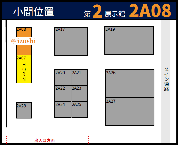 小間位置.png