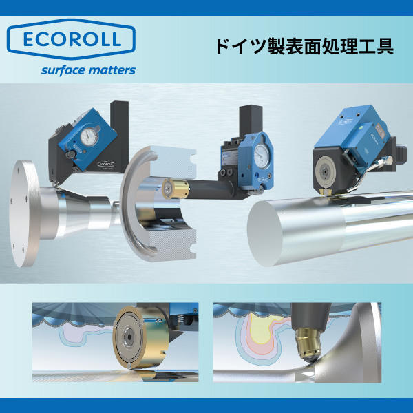 エコロール.jpg