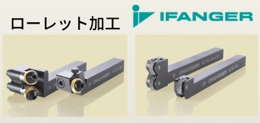 IFANGER.png