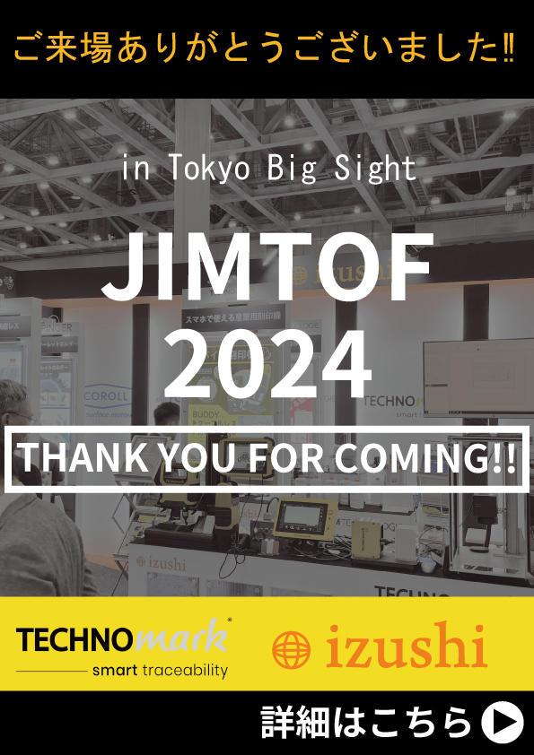 【JIMTOF2024】ご来場ありがとうございました！