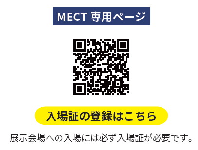 入場登録.png
