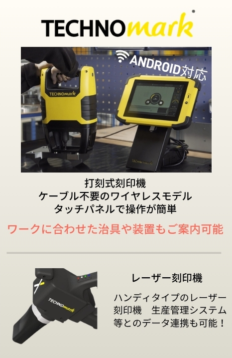 テクノマーク.png