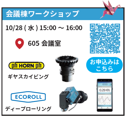 ワークショップ.png