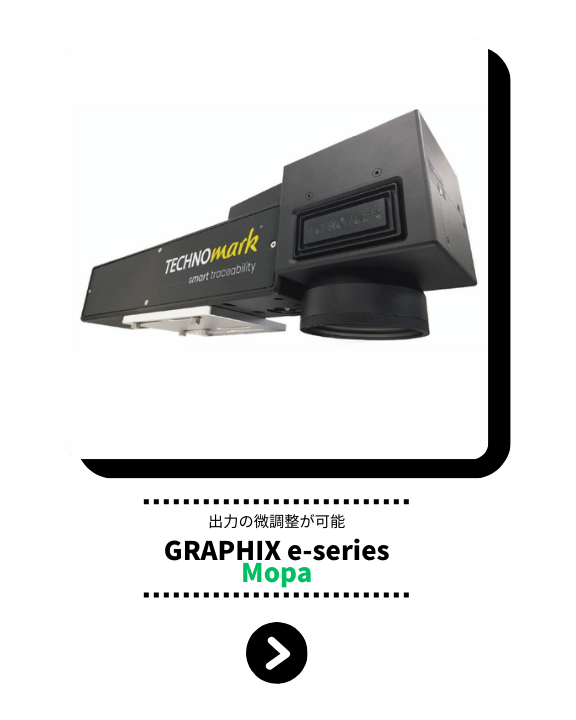 GRAPHIX e-series MOPA