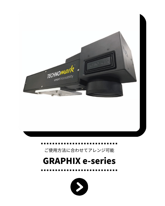 GRAPHIX e-series