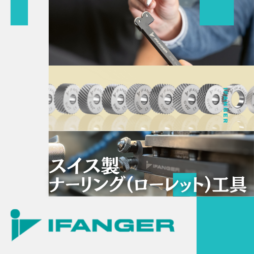 IFANGER.png