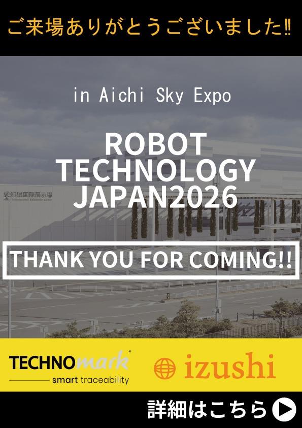 【ロボットテクノロジージャパン2026】ご来場ありがとうございました！
