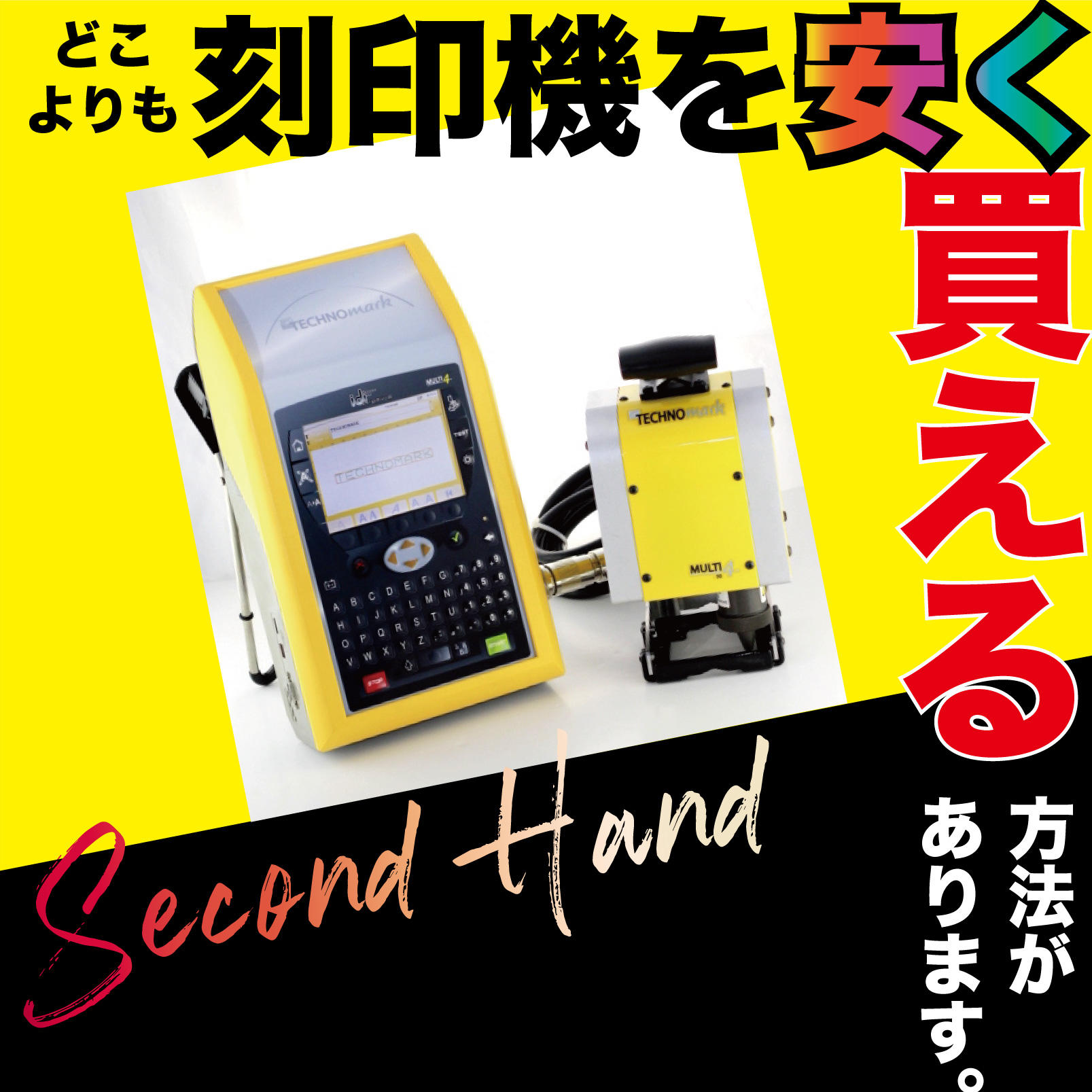 2021年|テクノマーク|電磁式ドット刻印機|株式会社IZUSHI(出石)