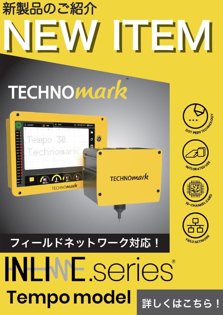 新製品！！フィールドネットワーク対応の次世代型インラインモデル！