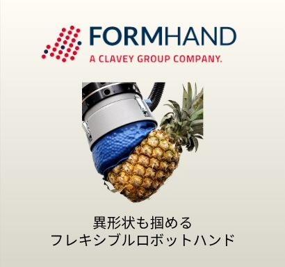 フォームハンド.png
