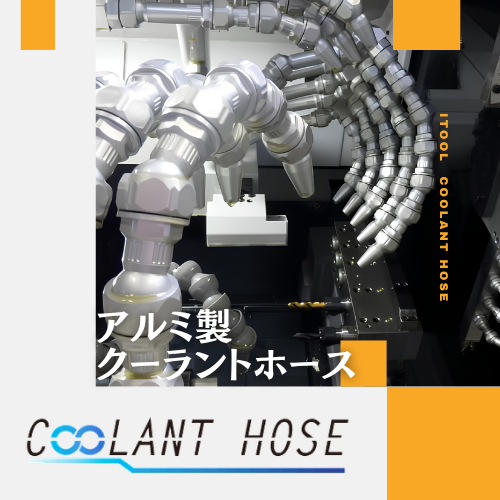 HOSE.png