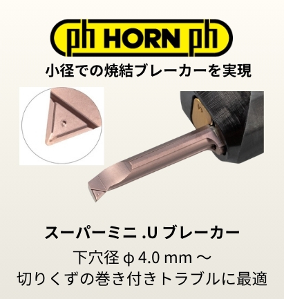 HORN.png